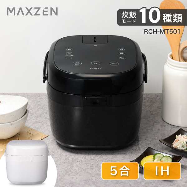 RCH-MT501-BK MAXZEN ブラック [IH炊飯器(5合炊き)]の通販は