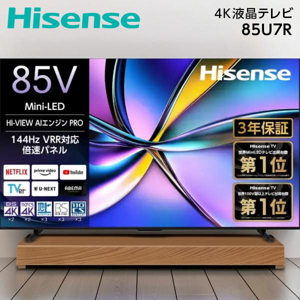 85U7R Hisense [85V型 地上・BS・110度CSデジタル 4K内蔵 液晶テレビ]
