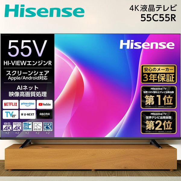 55C55R Hisense [55V型 地上・BS・110度CSデジタル 4K内蔵 液晶テレビ]
