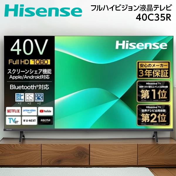 40C35R Hisense [40V型 地上・BS・110度CSデジタル フルハイビジョン 液晶テレビ]