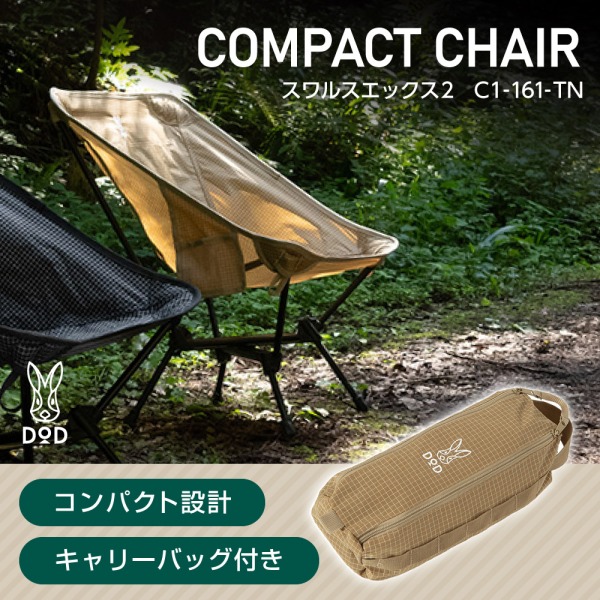 C1-161-TN DOD タン スワルスエックス2