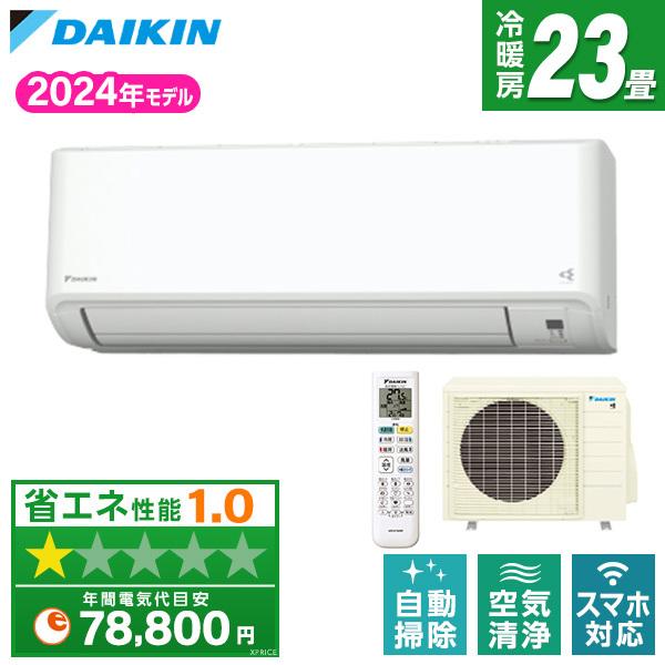 エアコン 23畳 単相200V ダイキン DAIKIN S714ATGP-W 2024年 ホワイト 