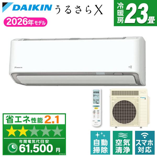エアコン 23畳 単相200V ダイキン DAIKIN S716ATRP-W 2026年 ホワイト うるるとさらら うるさらX RXシリーズ