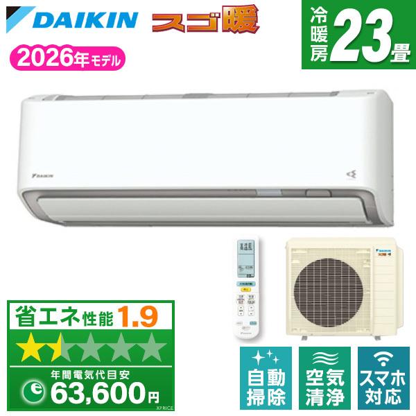 エアコン 23畳 単相200V 室外電源 ダイキン DAIKIN S716ATDV-W 2026年 ホワイト DXシリーズ