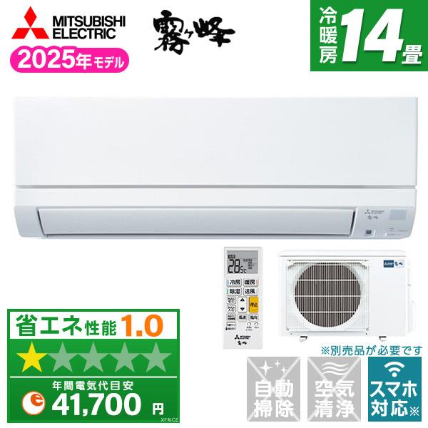 エアコン 14畳 単相200V 三菱電機 MITSUBISHI MSZ-GE4025S-W 2025年 ピュアホワイト 霧ヶ峰GEシリーズ