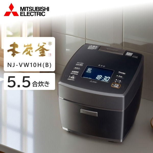炊飯器 5.5合 NJ-VW10H-B 炭漆黒 本炭釜 IH炊飯器