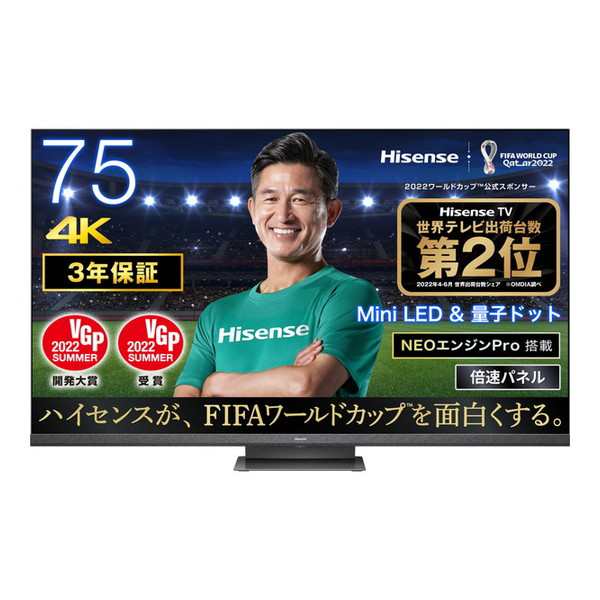 テレビ 75型 ハイセンス 4K内蔵 75インチ 液晶テレビ 本体 Hisense