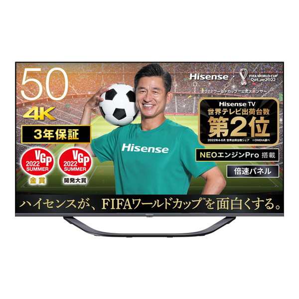 ハイセンス hisense テレビ50