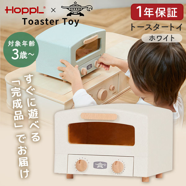 HOPPL HOPPL×“Aladdin Graphite Toaster” トースタートイ ホワイト AL-WH ホップル メーカー直送の通販は