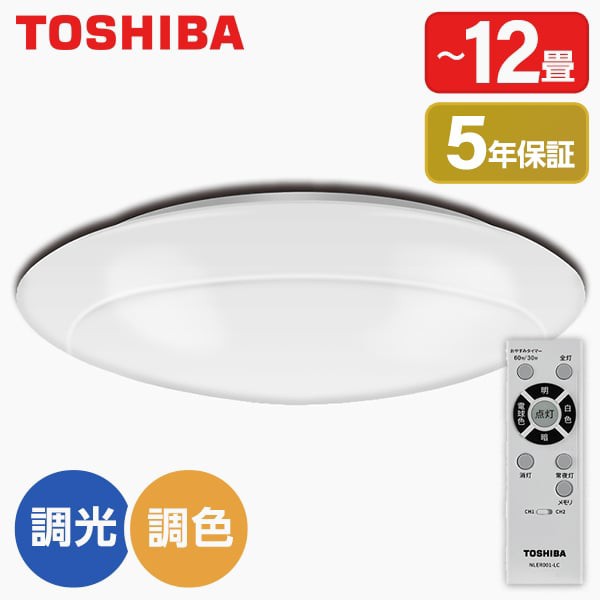 LEDH95042Y-LC LEDシーリングライト(白色+電球色)【～12畳