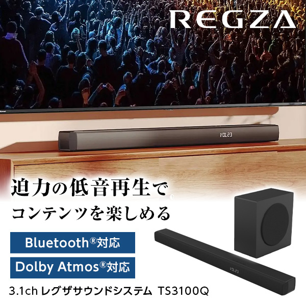 TS3100Q TVS REGZA [3.1ch レグザサウンドシステム (ワイヤレスサブウーファー付属)]