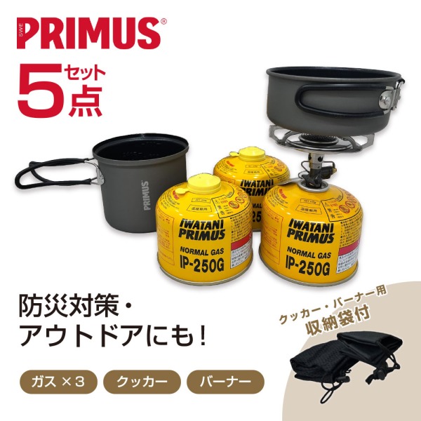 イワタニ プリムス エッシェンシャルセット 防災セット P-SP-6 PRIMUSの通販は