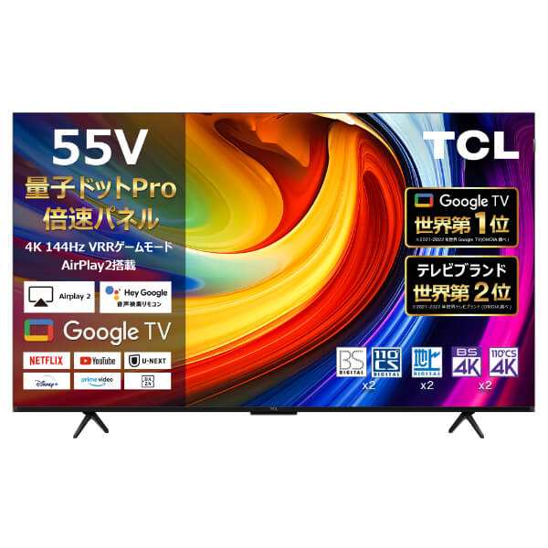 液晶テレビ 55型 本体 55インチ 4K内蔵 TCL 55C61Bの通販はau 液晶テレビ 55型 本体 55インチ 4K内蔵 TCL 55C61Bの通販はau