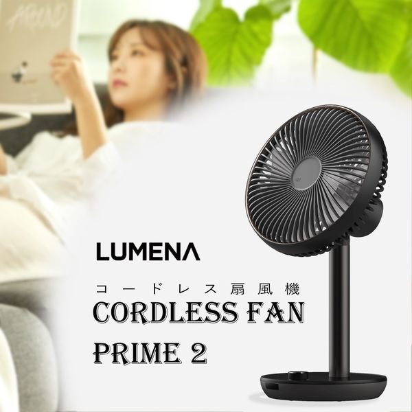 扇風機 リビング扇風機 LUMENA FAN PRIME2 コードレス扇風機 ブラック サーキュレーター