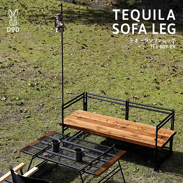 DOD ラック テキーラソファレッグ TL3-809-BK dod アウトドア キャンプ メーカー直送