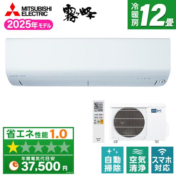 エアコン 12畳 三菱電機 MITSUBISHI MSZ-R3625-W 2025年 ピュアホワイト 霧ヶ峰Rシリーズ