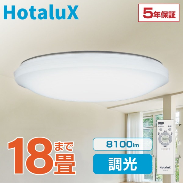 HLDZG18309SG ホタルクス [洋風LEDシーリングライト (〜18畳/調光