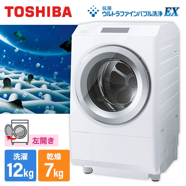 TW-127XP3L(W) 東芝 グランホワイト ZABOON [ドラム式洗濯乾燥機(洗濯機12kg/乾燥機7kg) 左開き]の通販は