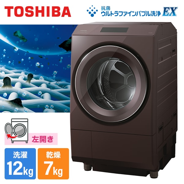 TW-127XP3L(T) 東芝 ボルドーブラウン ZABOON [ドラム式洗濯乾燥機(洗濯機12kg/乾燥機7kg) 左開き]