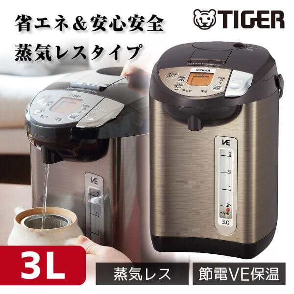 TIGER タイガー メーカー保証対応 PIW-A300T ブラウン 電気ケトル・ポット 蒸気レスVE電気まほうびん 容量：3.0L とく子さん