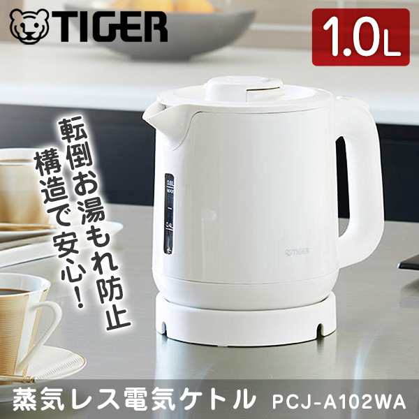 TIGER タイガー メーカー保証対応 PCJ-A102WA ホワイト 電気ケトル