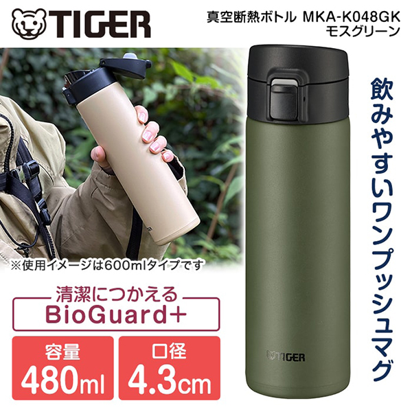 TIGER タイガー メーカー保証対応 初期不良対応 MKA-K048GK モス