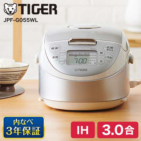 【10/23ポイントUP】炊飯器 3合炊き タイガー IH炊飯ジャー TIGER メーカー保証対応 JPF-G055WL スチールホワイト