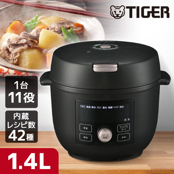 きーちゃんです COK-B220KM TIGER マットブラック TIGER COOKPOT（タイガークック
