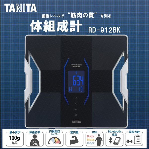 TANITA RD-912-BK メタリックブラック インナースキャンデュアル [デュアルタイプ体組成計]