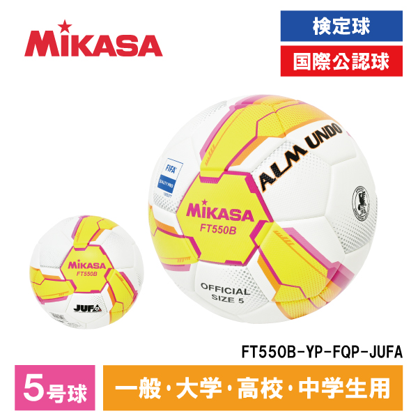 はれちゃんMikasa ALMUNDOFT550B-BLY-FQP 5号球 FT550B-BLY-FQP | 株式会社