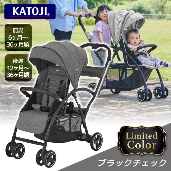 二人乗りベビーカー カトージ ベビーカー 2人でゴー 2人乗り