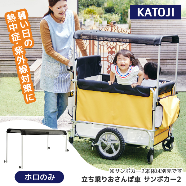 サンポカー2用ホロ 42508 KATOJI