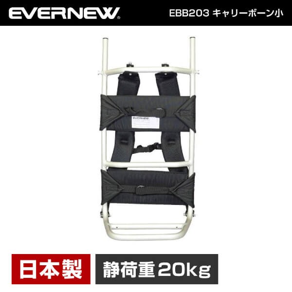 エバニュー EVERNEW EBB203 キャリーボーン 小 背負子 キャリーカート