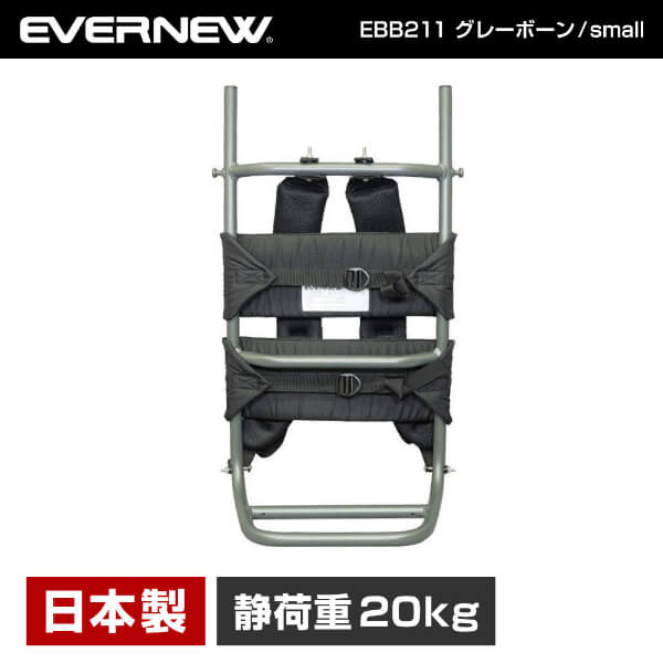 エバニュー EVERNEW EBB211 グレーボーン / small 背負子 キャリーカート バックフレーム トレッキング 登山 キャンプ