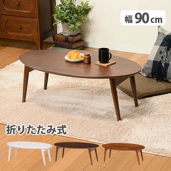 テーブル 折れ脚 おしゃれ 幅90cm 四角 スクエア ホワイトウォッシュ  新生活 MT-6921WS [時間指定不可] メーカー直送の通販は