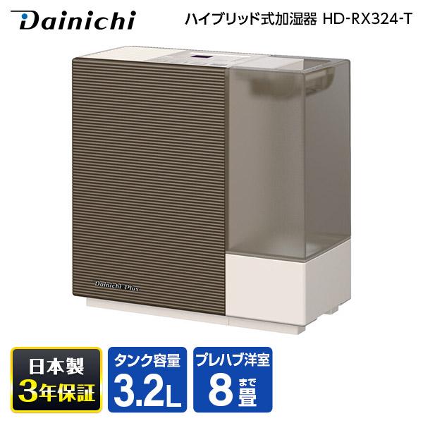 加湿器 ハイブリッド式 大容量 おしゃれ 省エネ 静音 お手入れ