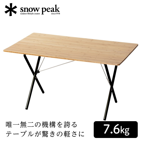 スノーピーク ワンアクションテーブル ロング Light Bamboo キャンプ アウトドア テーブル キャンプ 軽量 LV015TL LV-015TL