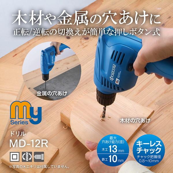 MD-12R 641550A 京セラ [ドリル]の通販は 6,460円