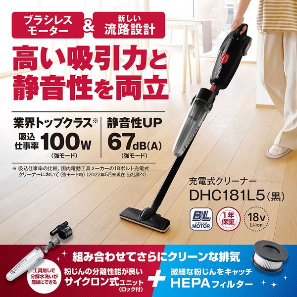 スティック掃除機 スティッククリーナー コードレス サイクロン式 静音 業務用 家庭用 京セラ DHC181L5(黒) 681658A 電池パック付き