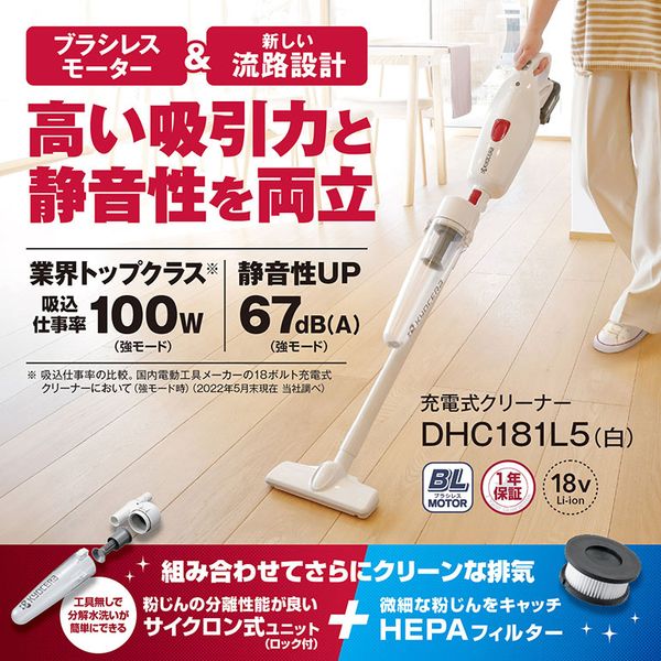 スティック掃除機 スティッククリーナー コードレス サイクロン式 静音 業務用 家庭用 京セラ DHC181L5(白) 681659A 電池パック付き
