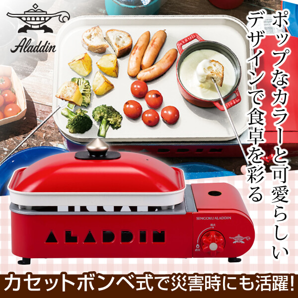 ホットプレート アラジン SAG-RS21B(R) レッド プチパン Aladdin