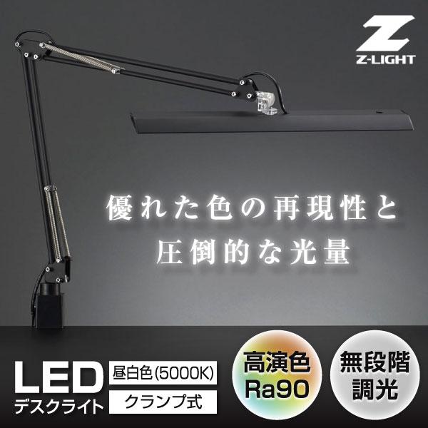 山田照明 Zライト LEDデスクライト ブラック Z-10R B Ra90 昼白色 デスクライト学習机 おしゃれ 目に優しい LED 高演色 写真 白熱150W相当 山田照明 Zライト LEDデスクライト ブラック Z-10R B