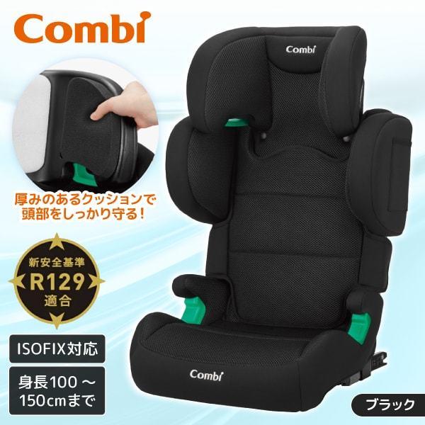Combi ジョイトリップ アドバンス for kids air RA ブラック ジョイトリップ アドバンス for Kids air R129 RA ブラック BK 119351