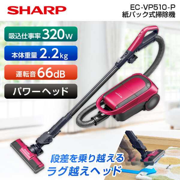 SHARP シャープ メーカー保証対応 初期不良対応 EC-VP510-P 紙パック式掃除機 家電 家電 リビングピンク系｜au PAY マーケット