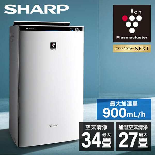 KI-RX75-W SHARP [プラズマクラスターNEXT発生機能搭載加湿空気清浄機 ハイグレードモデル ホワイト系]の通販は