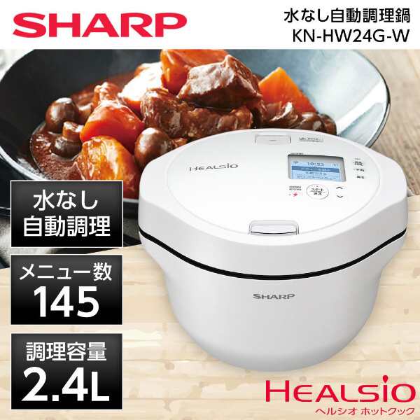 SHARP シャープ メーカー保証対応 初期不良対応 KN-HW24G-W ホワイト