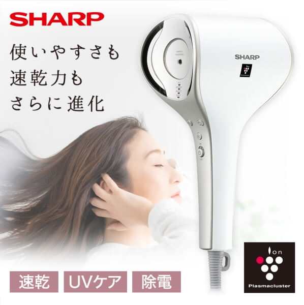 ジャンク SHARP ドライヤー IB-WX1 プラズマクラスター 白 ホワイト