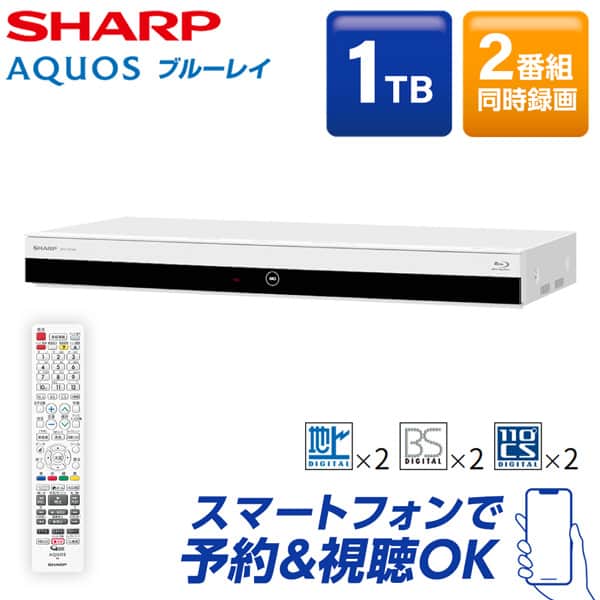 1TB☆17年☆シャープ/SHARP/AQUOS☆HDD/BDレコーダー☆BD-NW1100☆