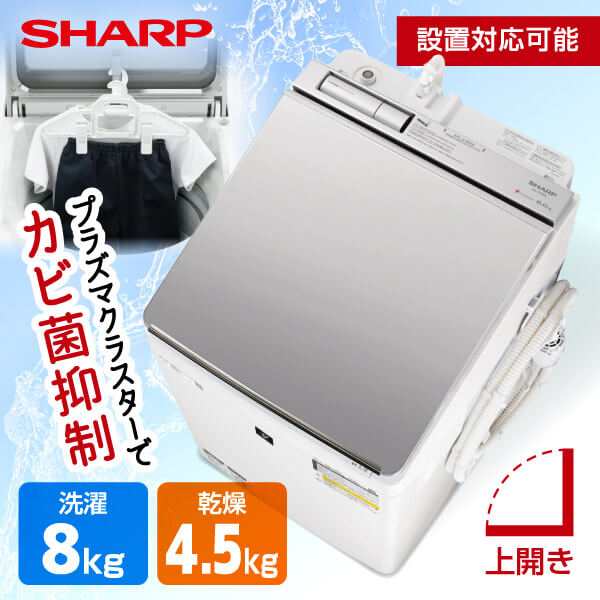 F938高年式★早い者勝ち★【プラズマクラスター】SHARP 洗濯機　洗濯乾燥機