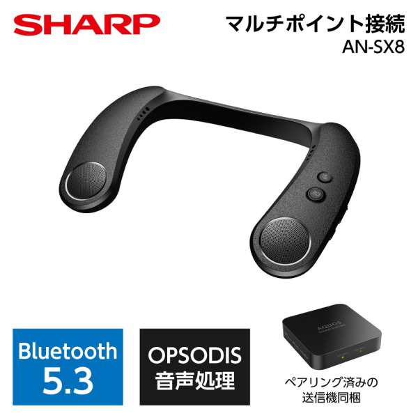 最安値2024SHARP Bluetooth ウェアラブルネック スピーカー スピーカー・ウーファー